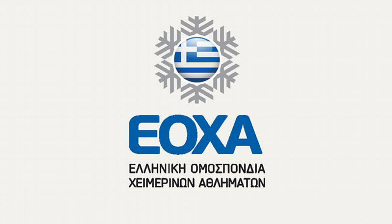 ΕΟΧΑ: «Σημαντική κίνηση για την ενίσχυση του ελληνικού ερασιτεχνικού αθλητισμού»